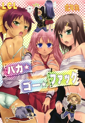 [LCL (Naoki)] Baka Go Fuck (Baka to Test to Shoukanjuu) [English] [CGRascal] [Digital] cover