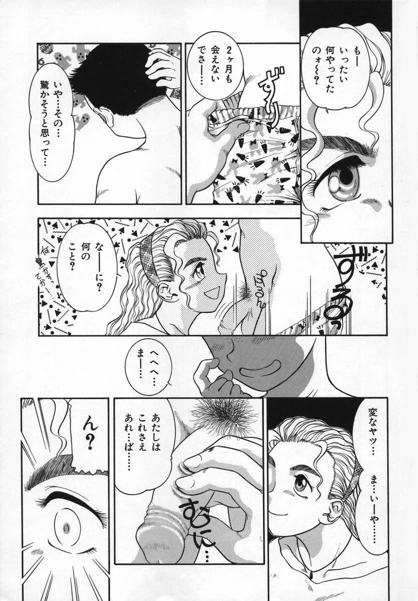 Uncut lovers page 5 full