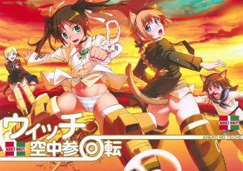 (C78) [Aneko no Techo (Koume Keito)] Witch Kuuchuu San Kaiten | Witch Mid-Air Rotation + Paper (Strike Witches) [English] =LWB= cover