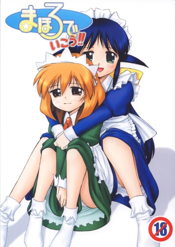 [Mongoose Studio (Various)] Mahoro de Ikou!! (Mahoromatic) cover