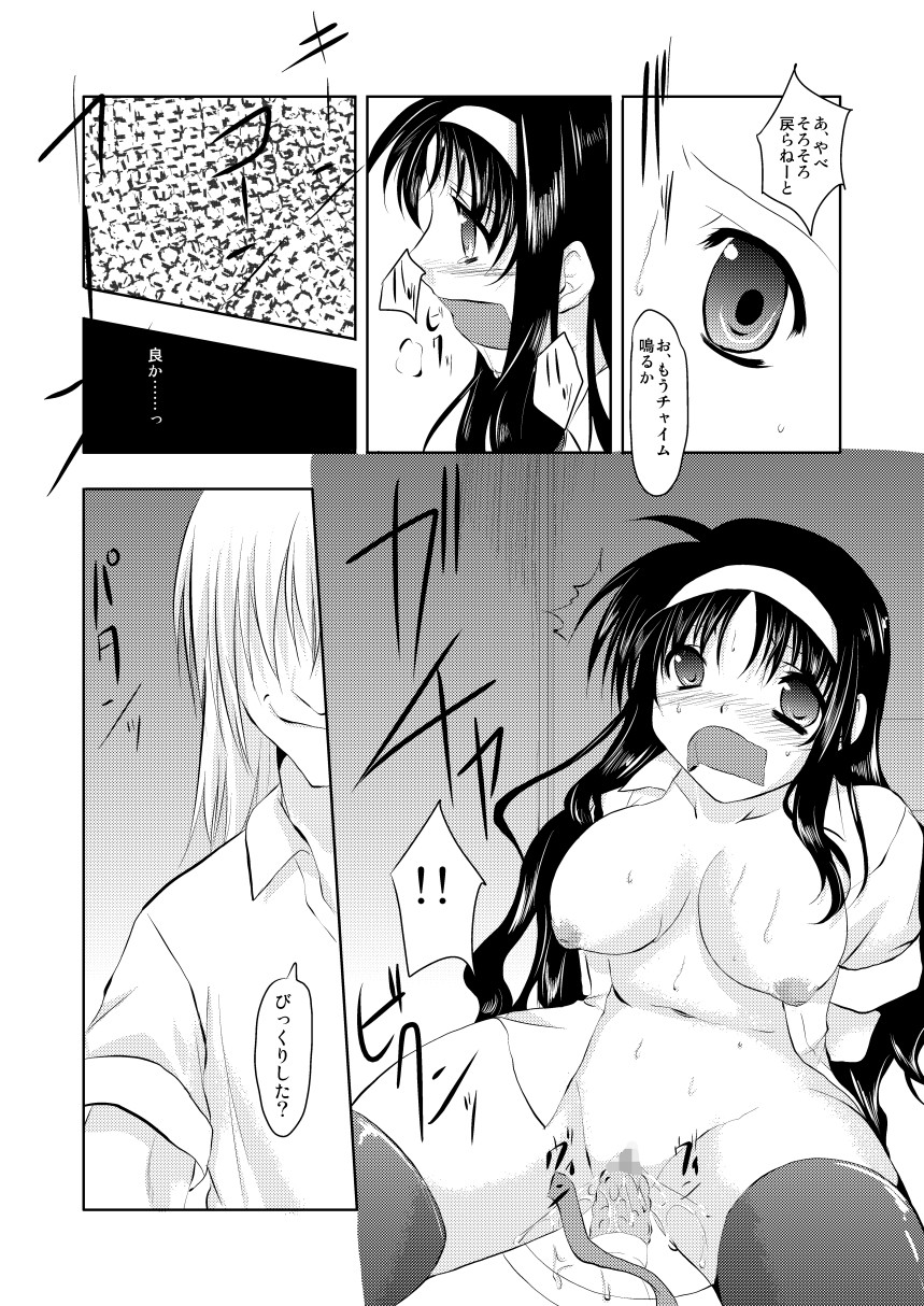 MISSING 3 page 3 full