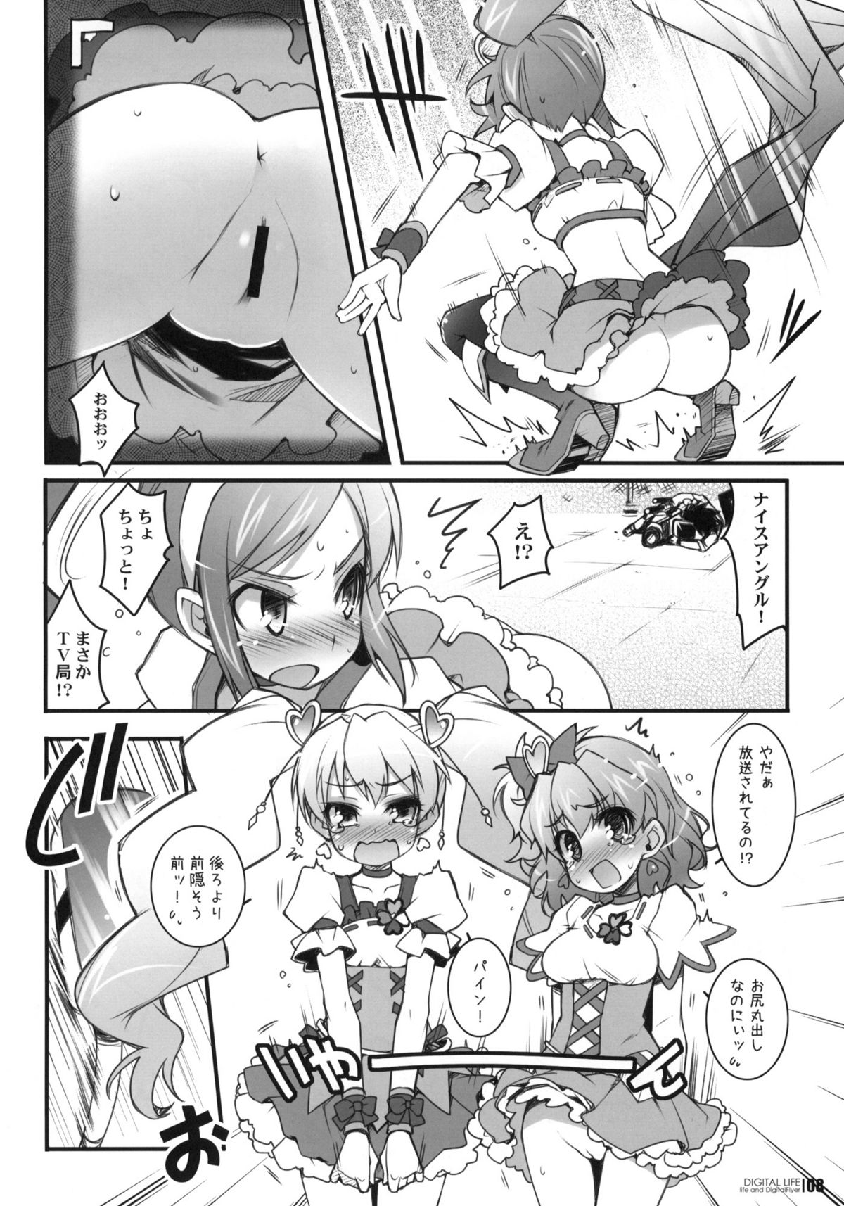 DIGITAL LIFE 2009 SUMMER Mai page 7 full