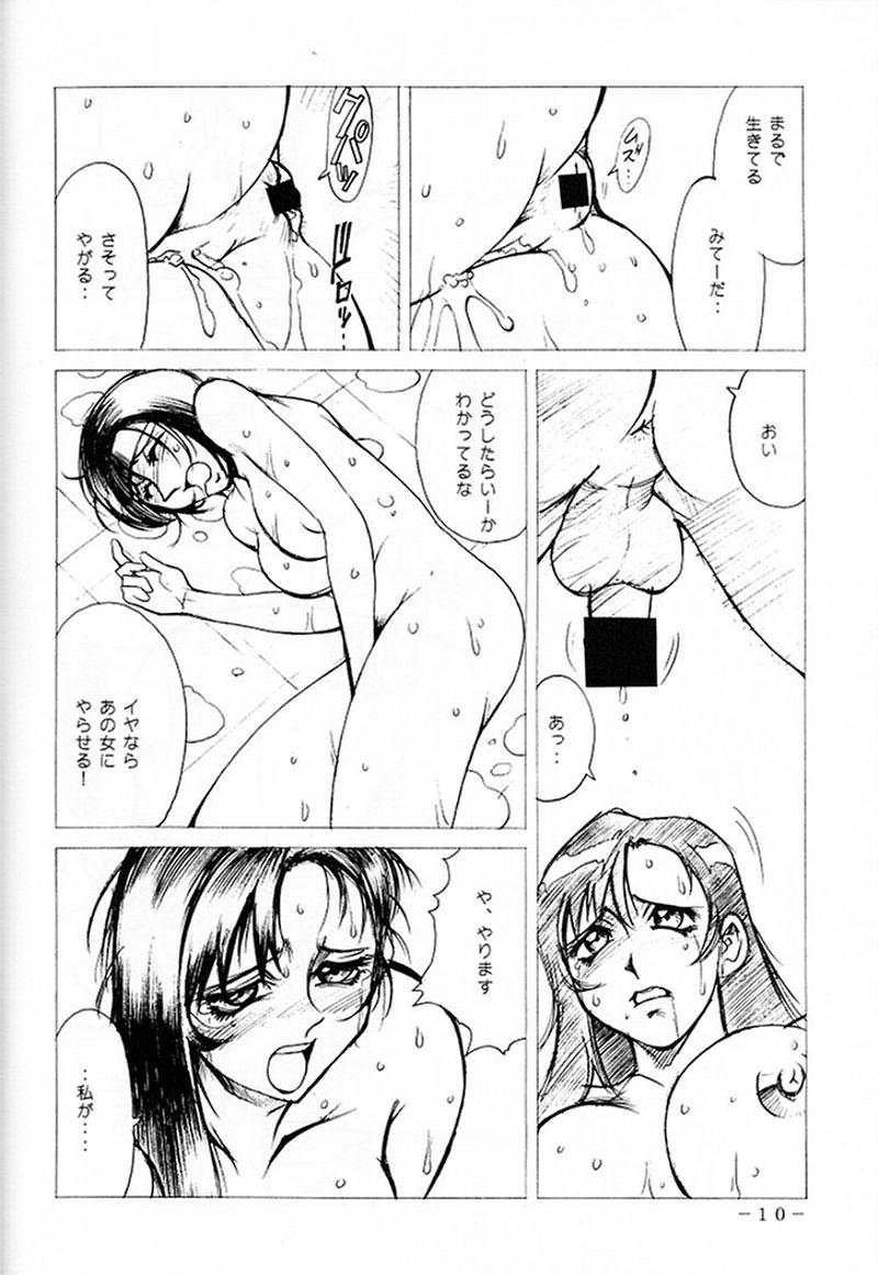 Let's Get Aerith + page 9 full