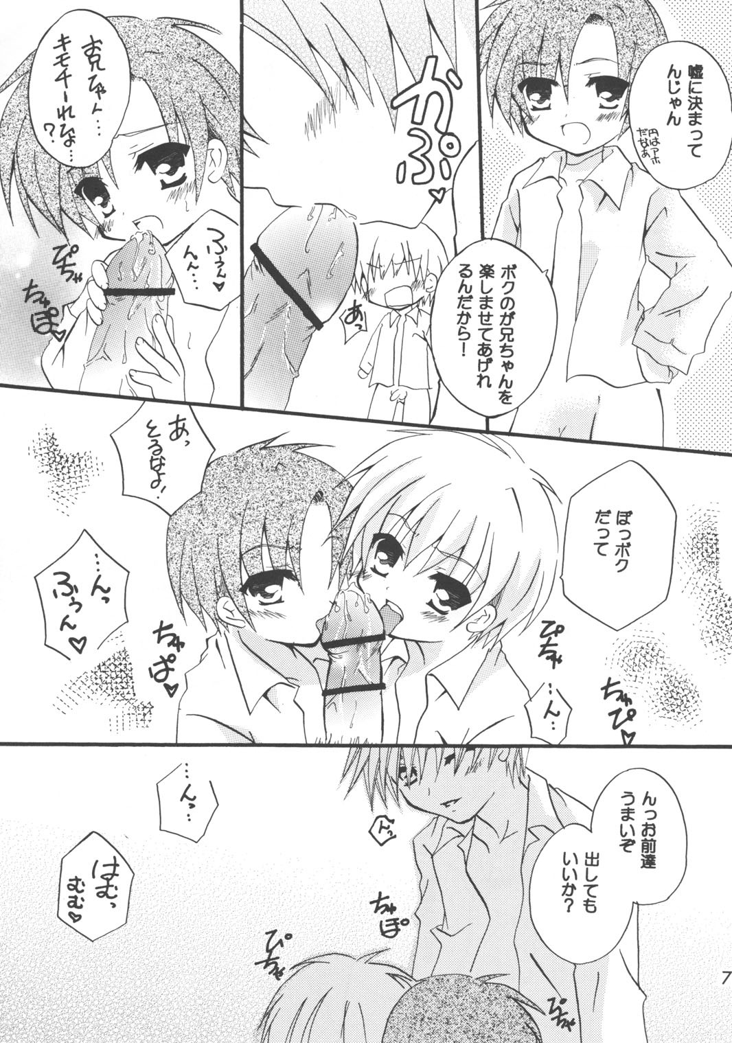 Yuuyake DoReMi page 7 full