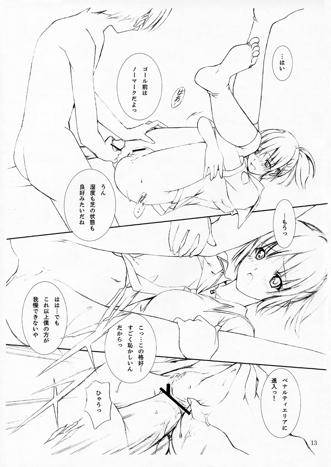 Turn A turn 0.5 page 12 full