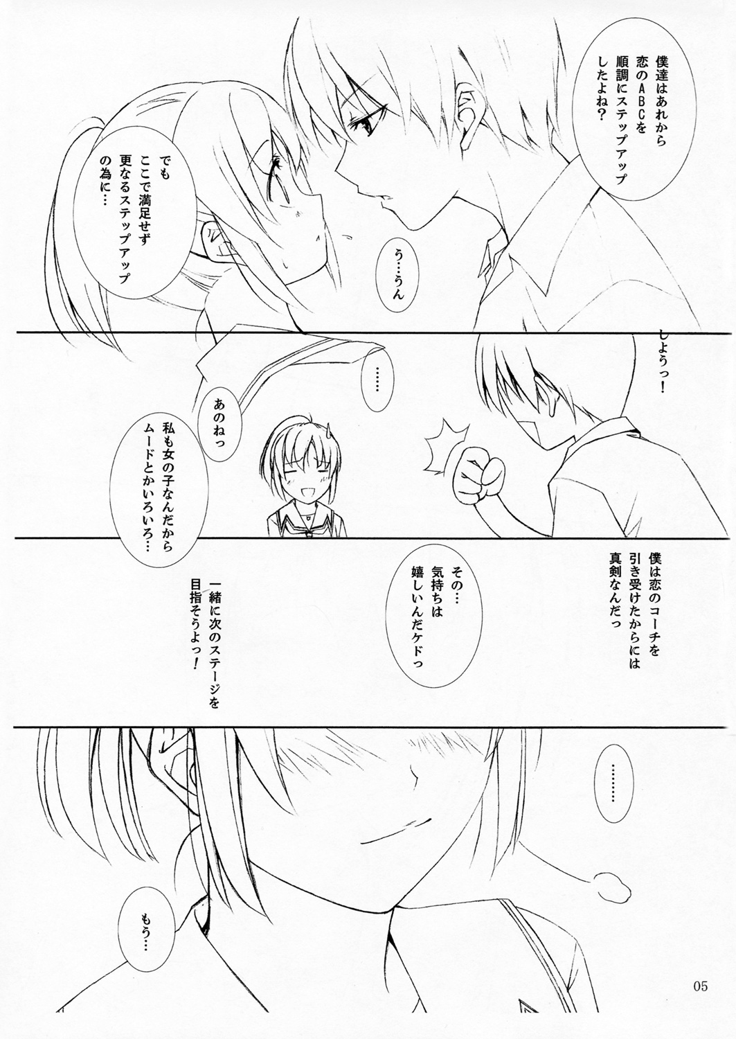 Turn A turn 0.5 page 4 full