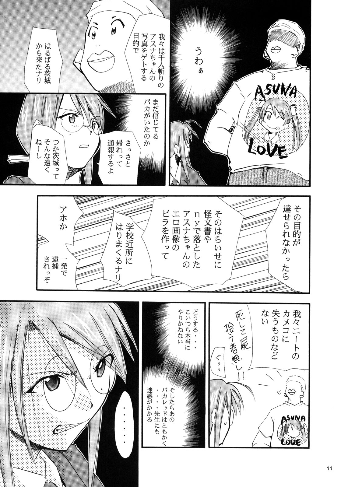 Negimaru! 3 page 11 full