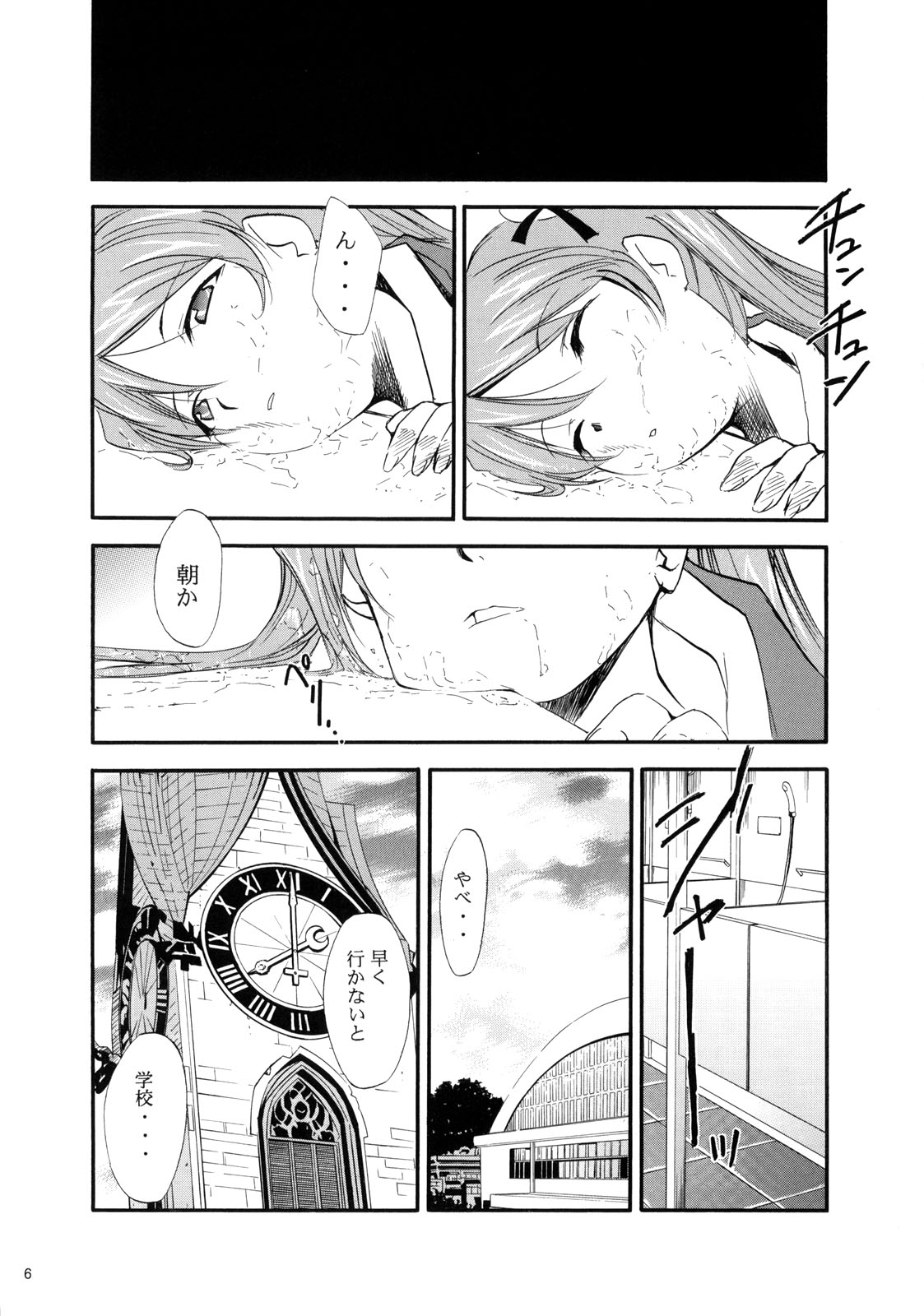 Negimaru! 3 page 6 full