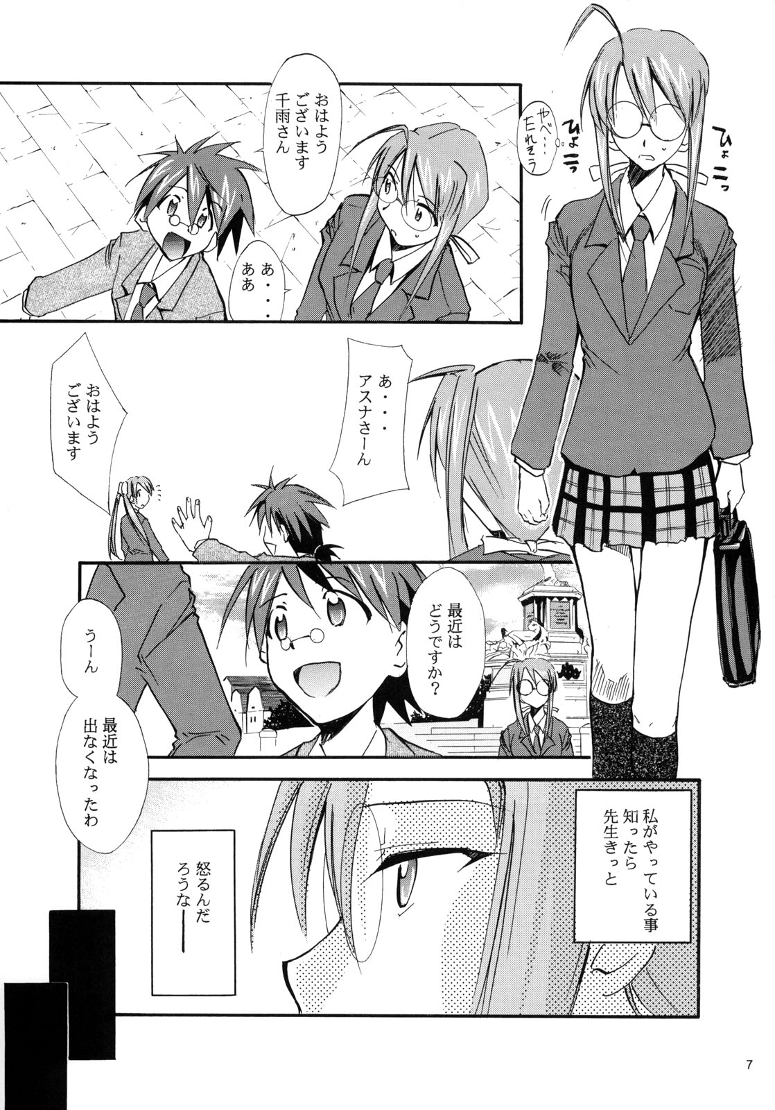 Negimaru! 3 page 7 full