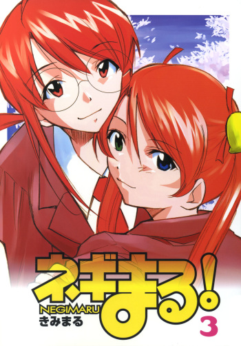 (CR37) [Studio KIMIGABUCHI (Kimimaru)] Negimaru! 3 (Mahou Sensei Negima!) cover