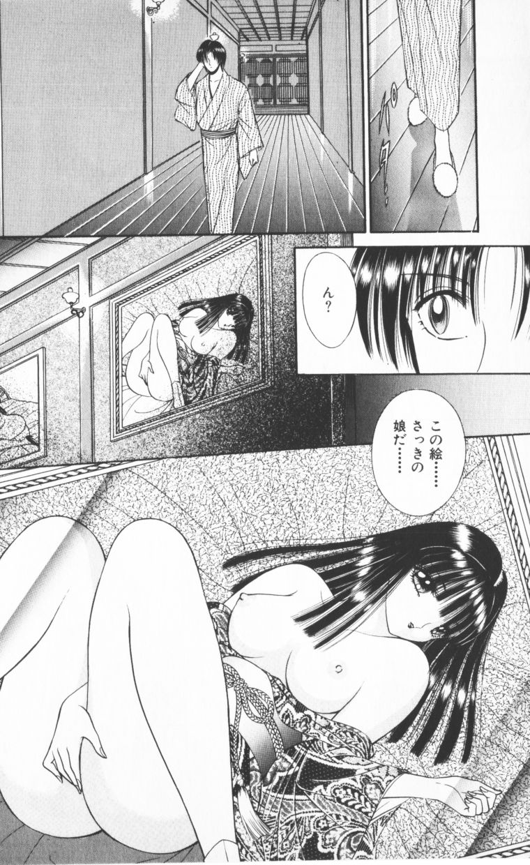 EDEN 2 page 12 full