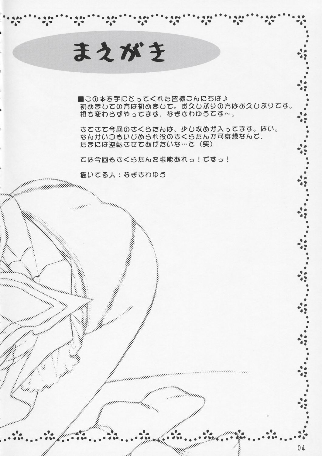 Sakulove page 3 full
