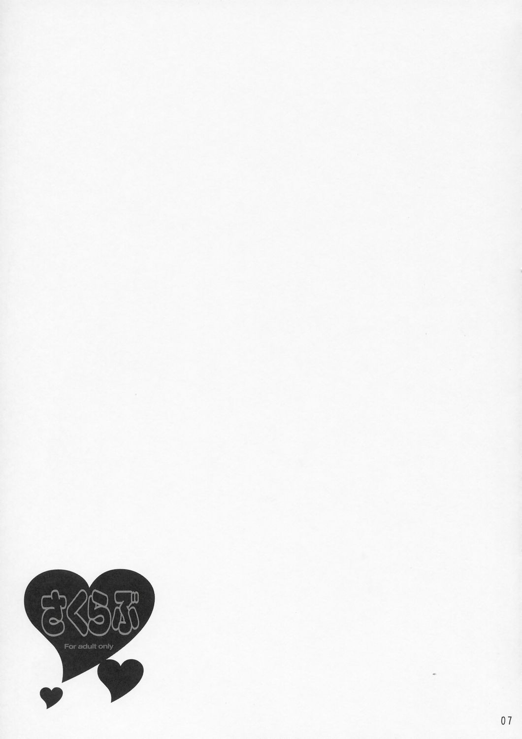 Sakulove page 6 full