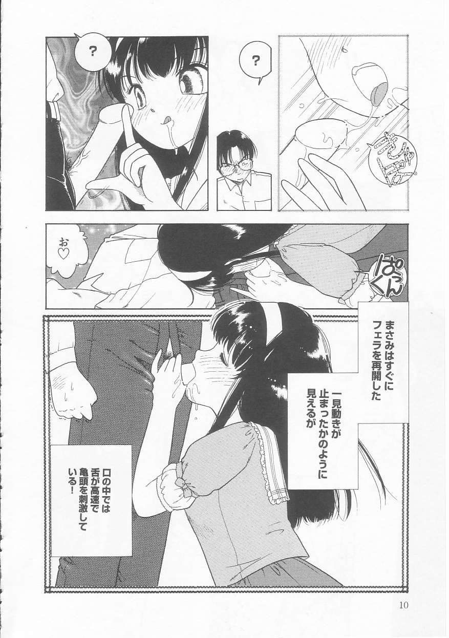 Pink no "tententen" page 10 full