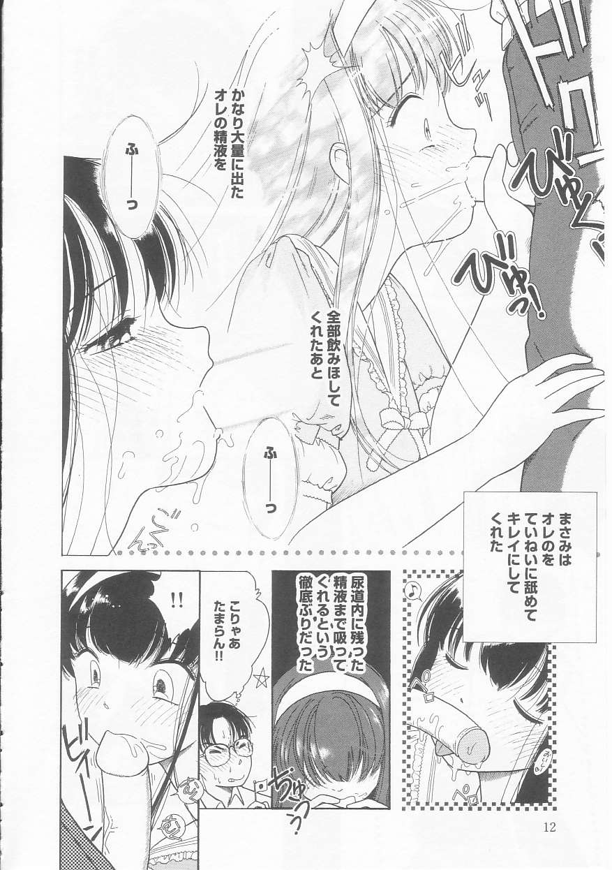 Pink no "tententen" page 12 full