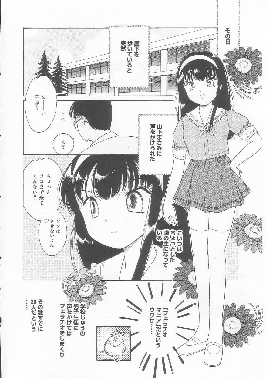 Pink no "tententen" page 6 full