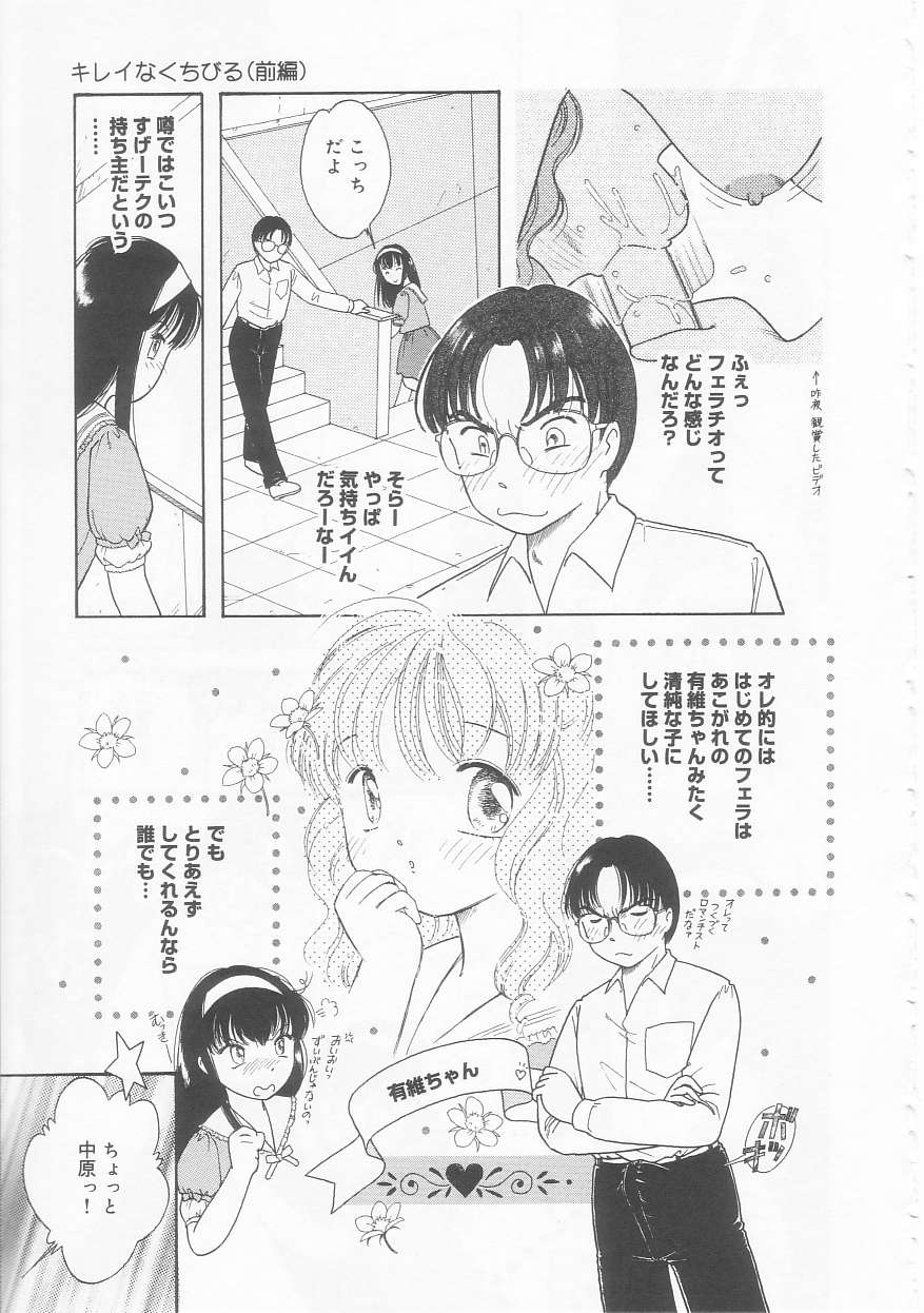 Pink no "tententen" page 7 full
