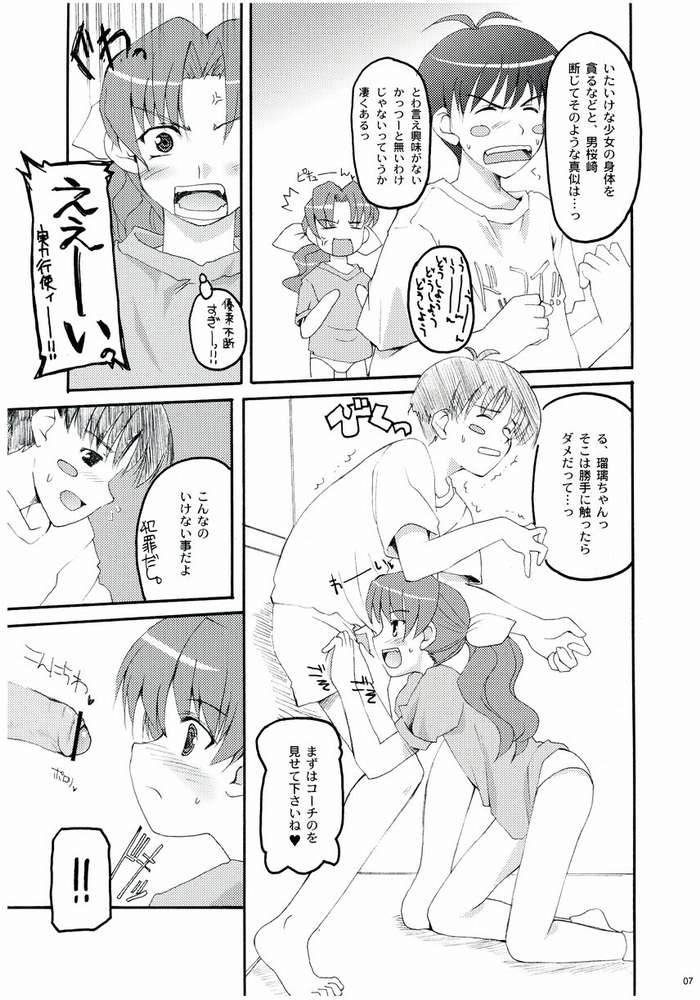 You Spin Me Around page 3 full