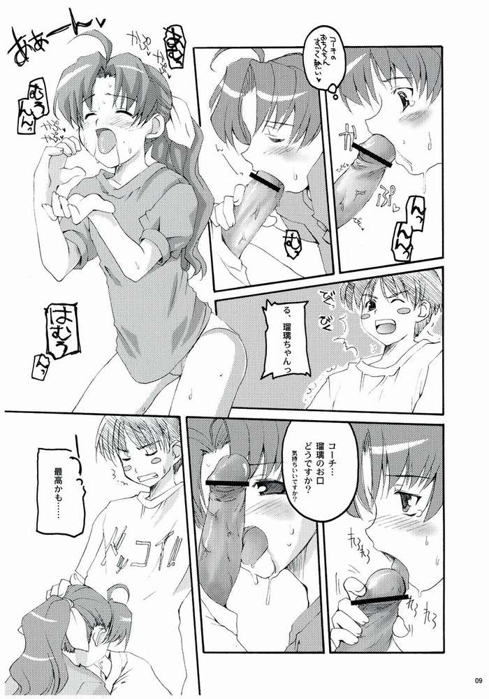 You Spin Me Around page 5 full