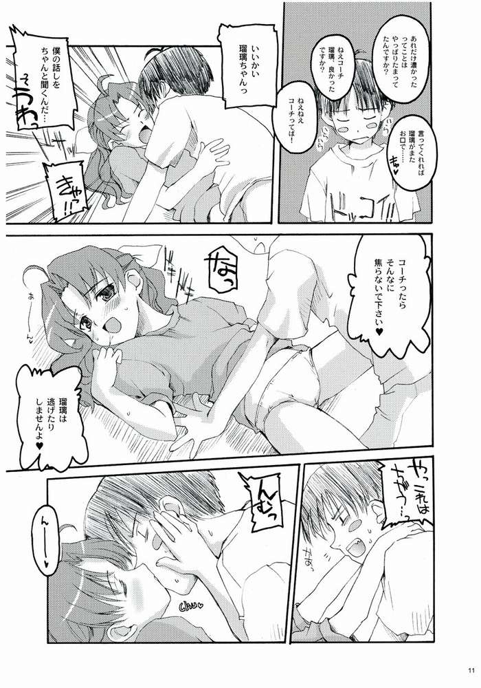 You Spin Me Around page 7 full