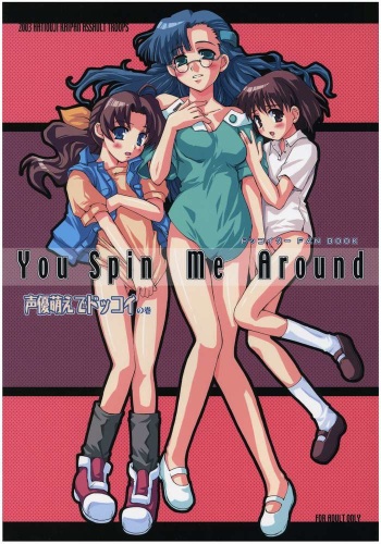 (C65) [Hachiouji Kaipan Totsugeki Kiheitai (Makita Yoshiharu)] You Spin Me Around (Dokkoida!?) cover