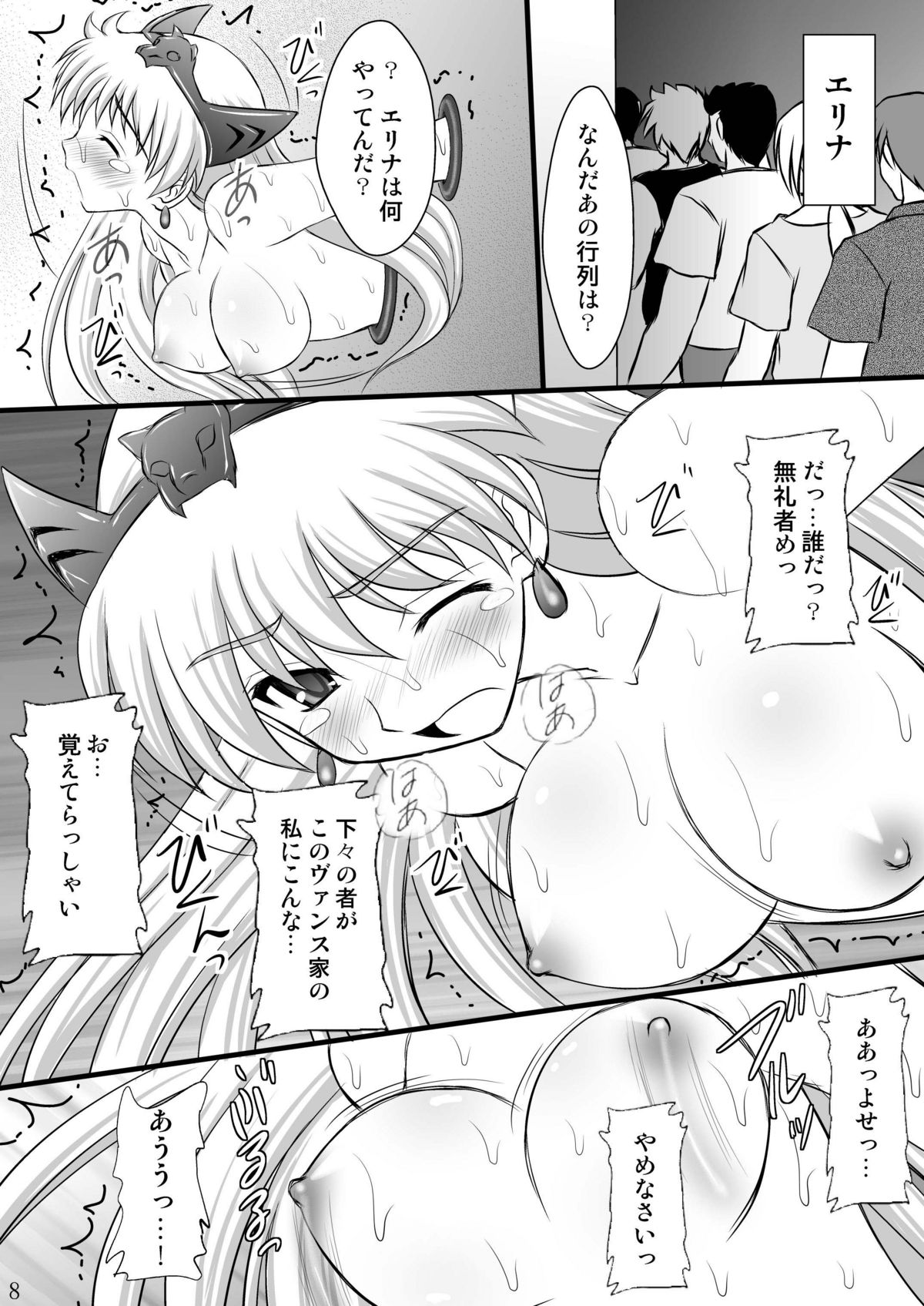 Haisha no Okite page 8 full