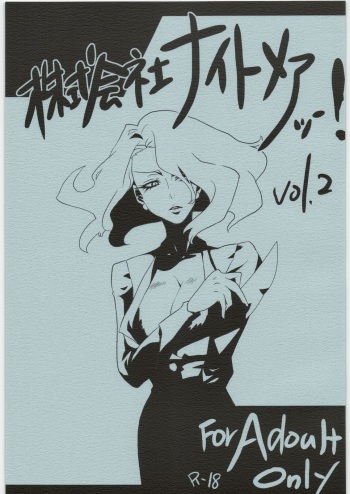 [Darkness GARDEN] Kabushikigaisha Nightmare!  vol.2 (Yes! Precure 5) cover