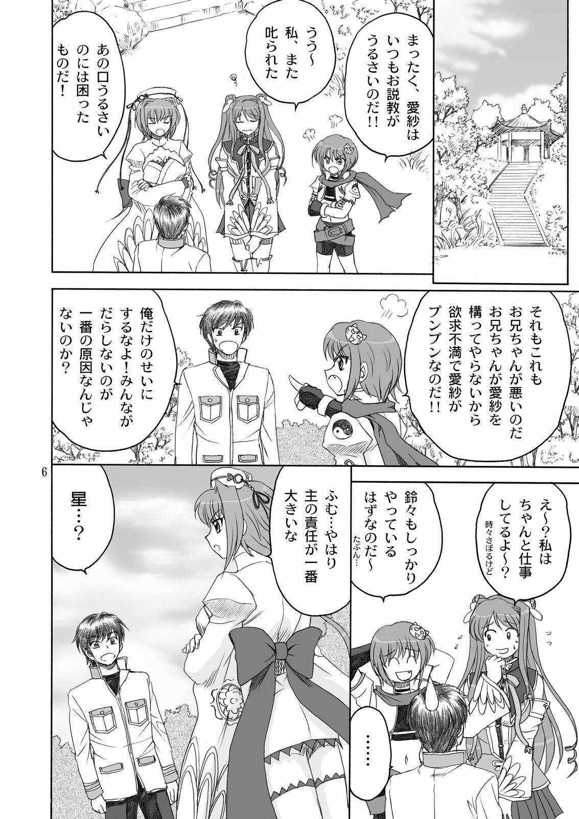 Aisha Mankai page 5 full