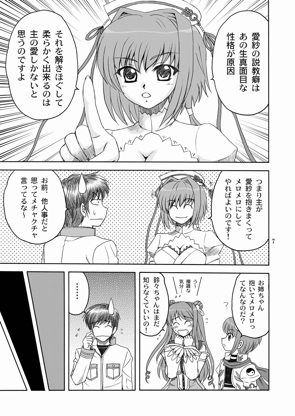 Aisha Mankai page 6 full