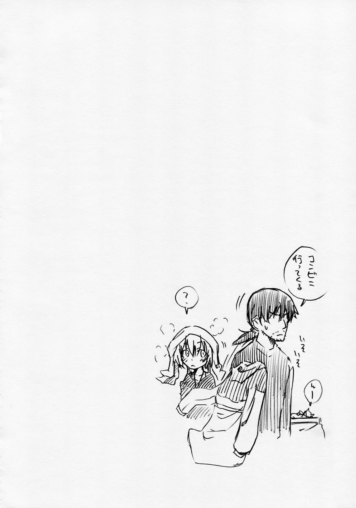 MAGIC page 12 full