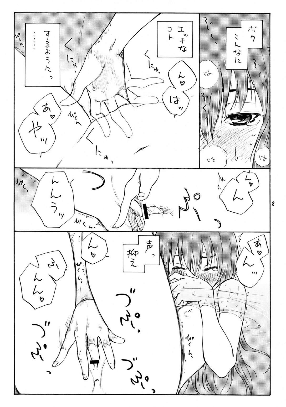 MAGIC page 8 full