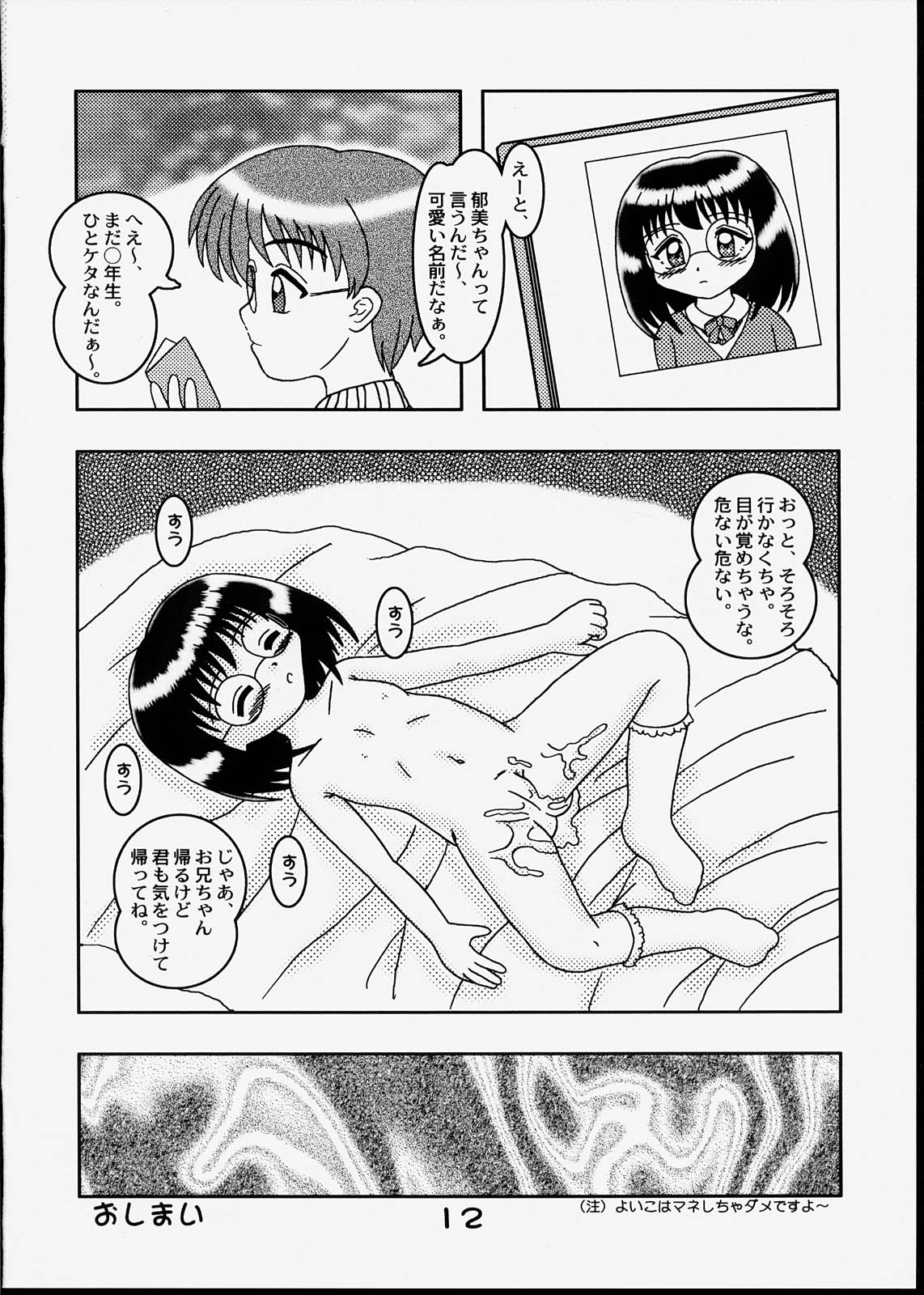 Kodomo Oukoku 9 page 11 full
