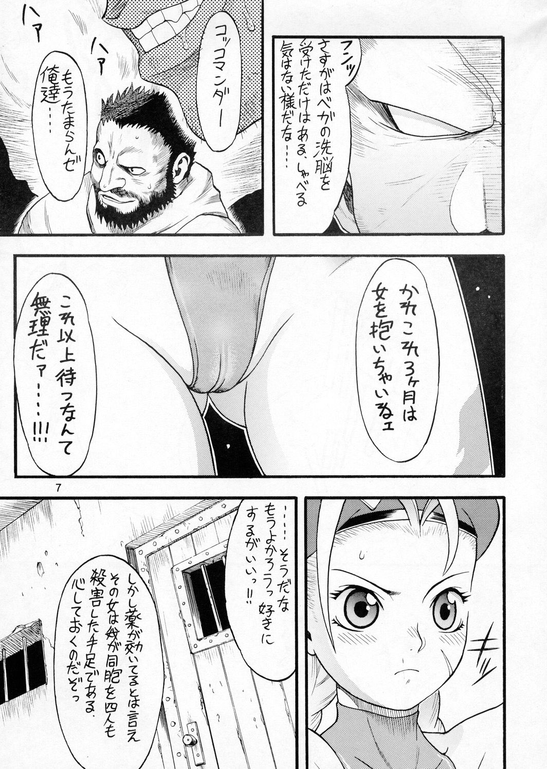 CAMMY BON page 6 full