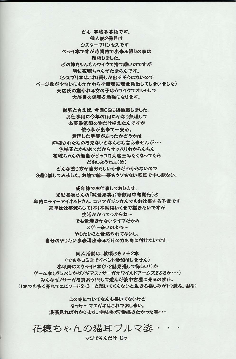 Mirai Seiki Mahuri Club 2 page 7 full