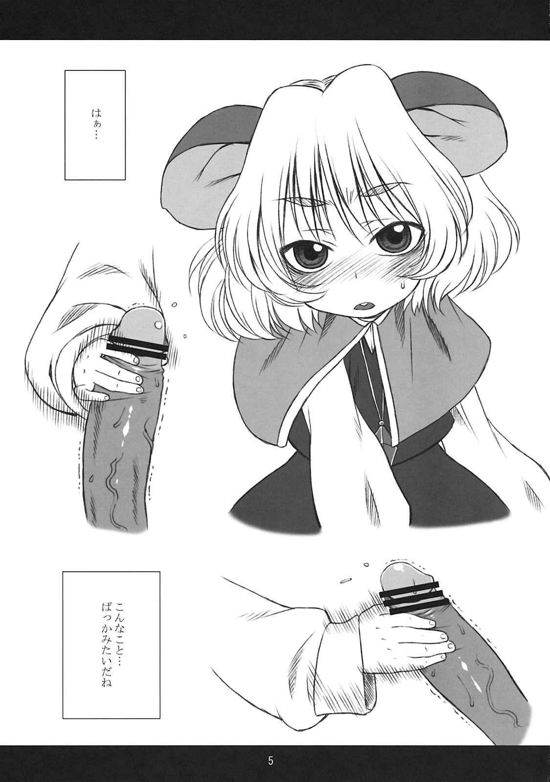chu chu fever! page 5 full