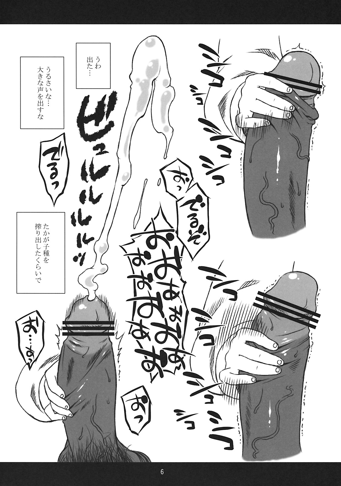 chu chu fever! page 6 full