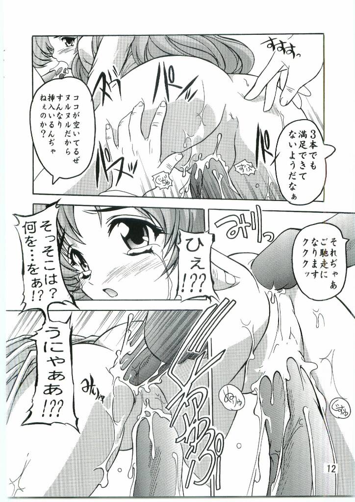 Lacus Mark Two / Lacus ma Kutou page 11 full