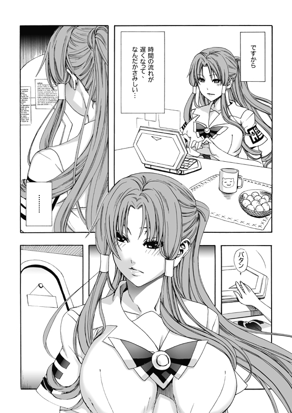 ARIA THE AQUAMARINE page 10 full