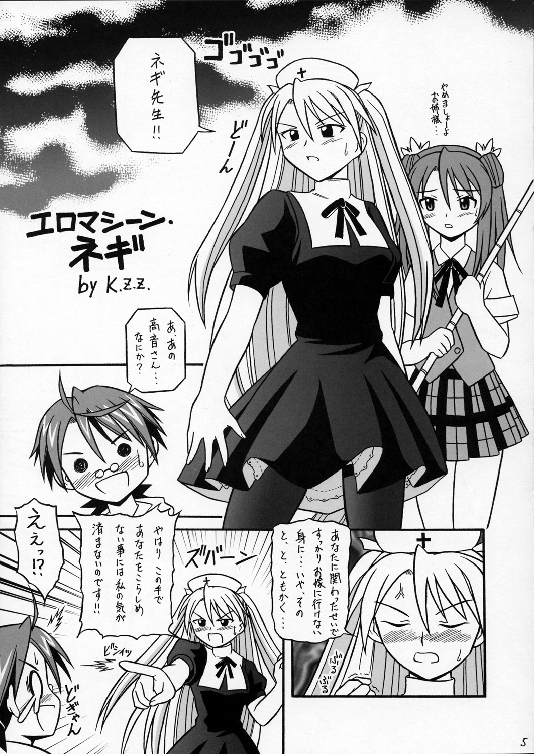 Zubbaan page 4 full