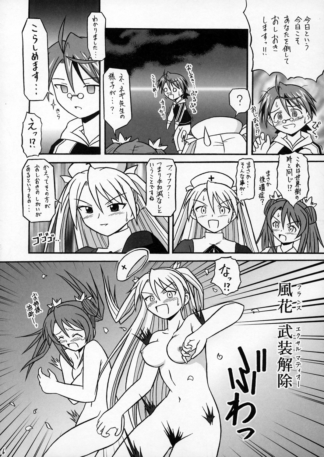 Zubbaan page 5 full
