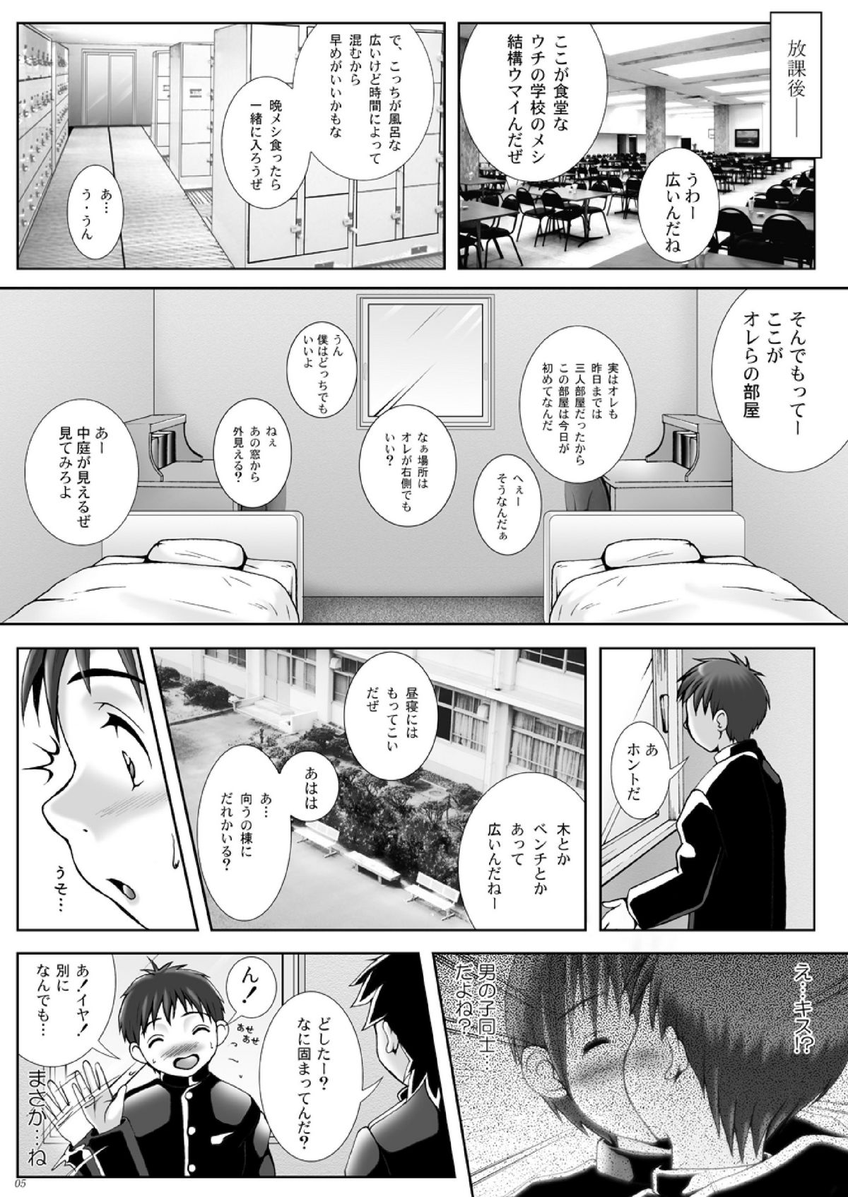 Kan In Sai page 5 full