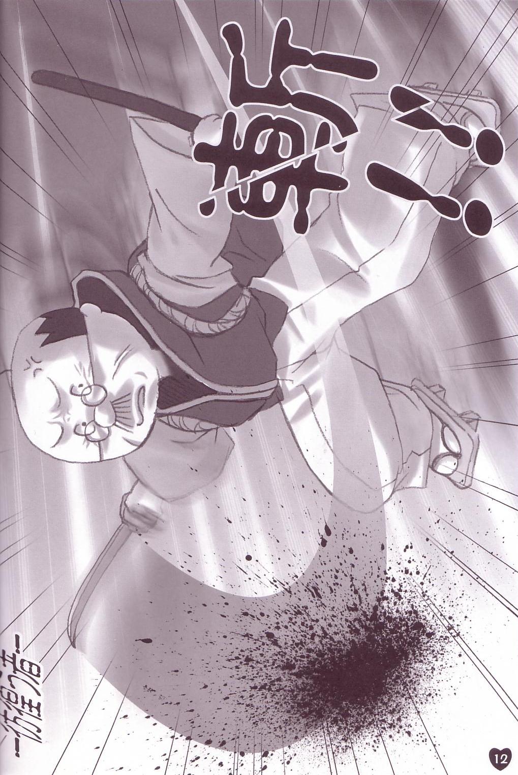 Ranga no Mons to NPC Hon page 12 full