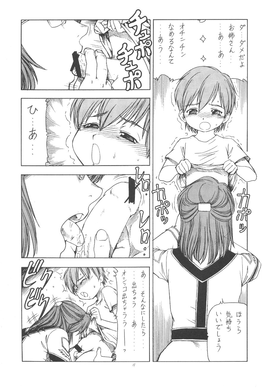 GPM.XXX.ANIMATION Shounen Aika BOYS ELEGY page 12 full