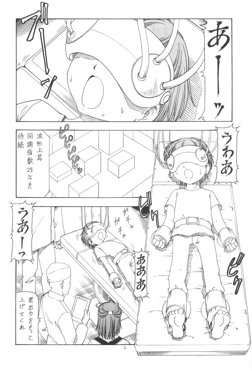 GPM.XXX.ANIMATION Shounen Aika BOYS ELEGY page 3 full