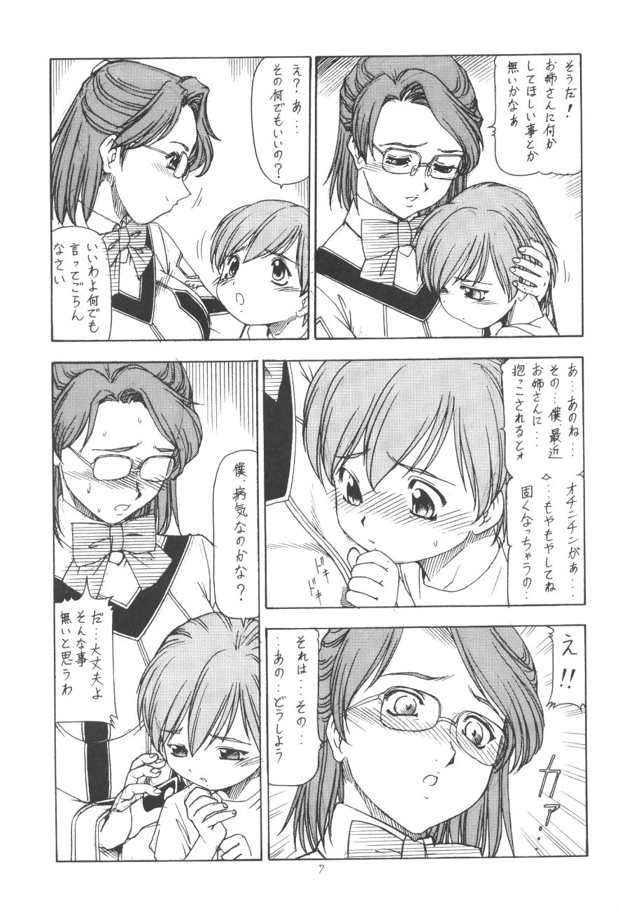 GPM.XXX.ANIMATION Shounen Aika BOYS ELEGY page 8 full