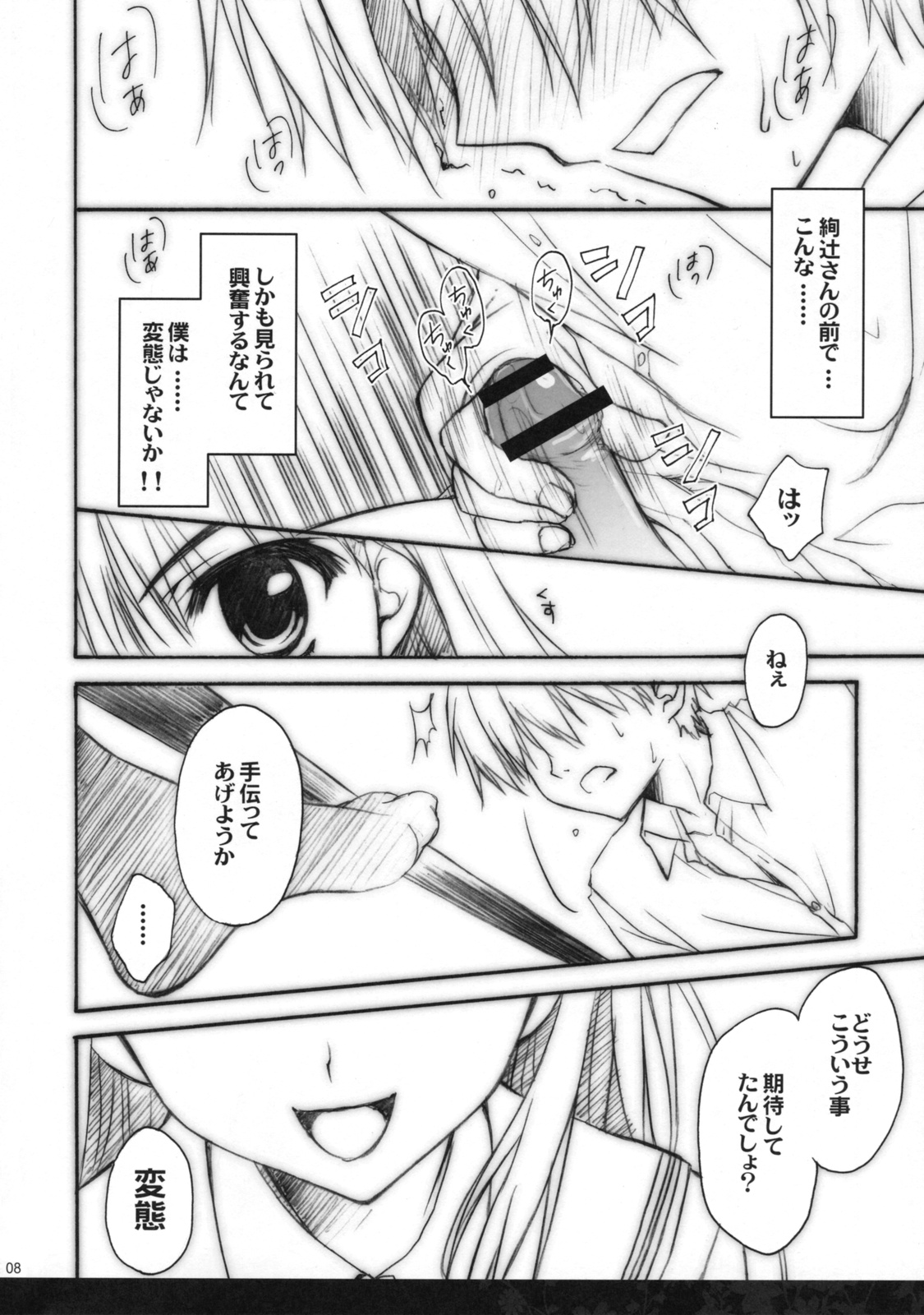 Anata o Ijimeru 100 no Houhou page 7 full