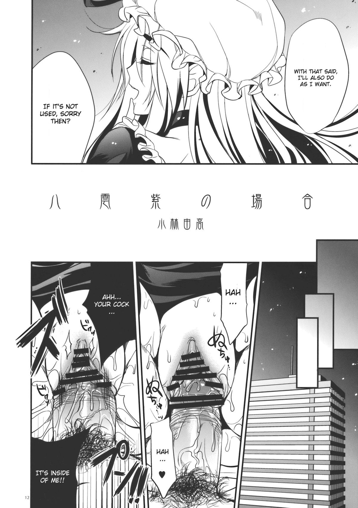 GARIGARI 26 page 10 full