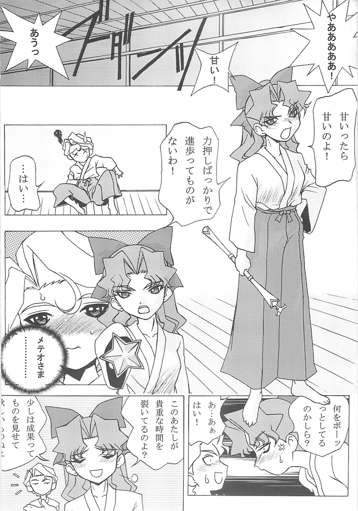 Operation Geo page 10 full