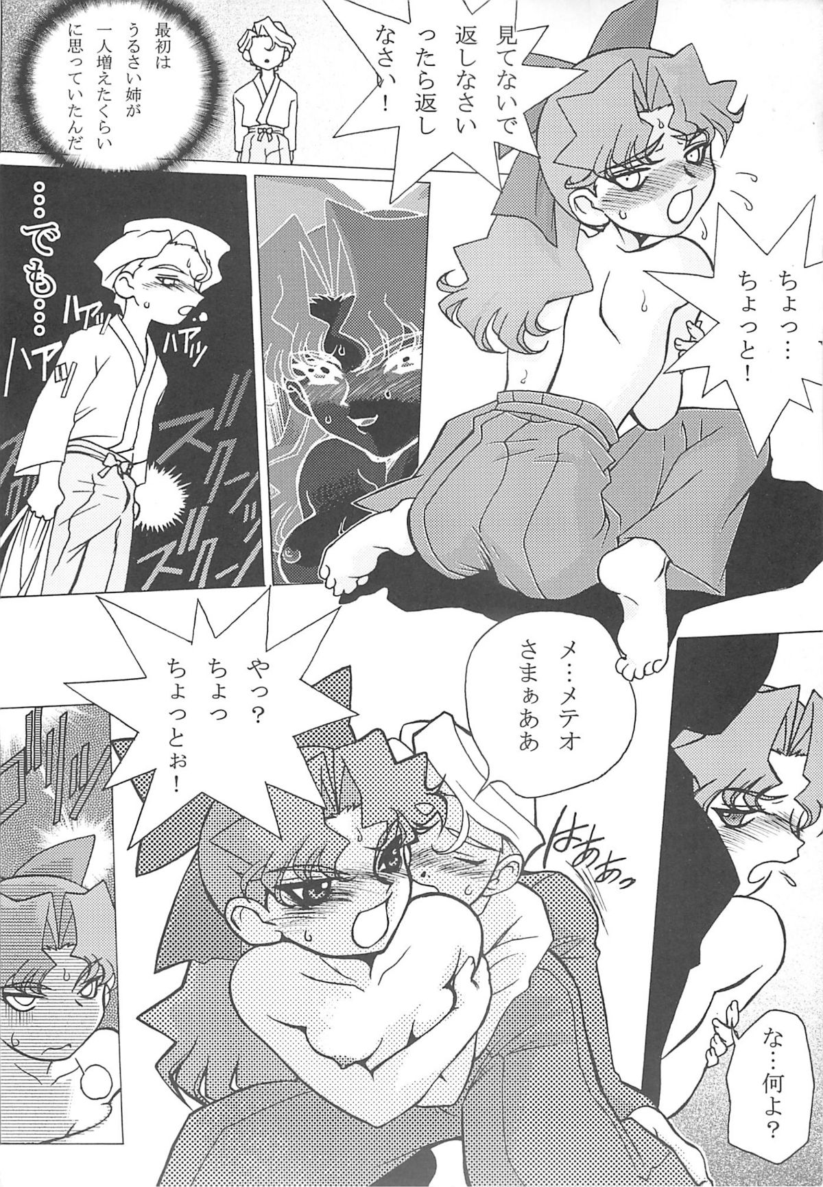 Operation Geo page 12 full