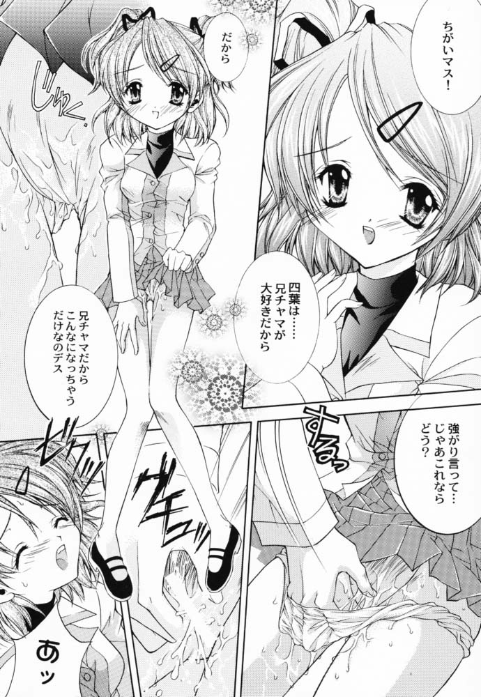 JUICY FRUITS page 11 full